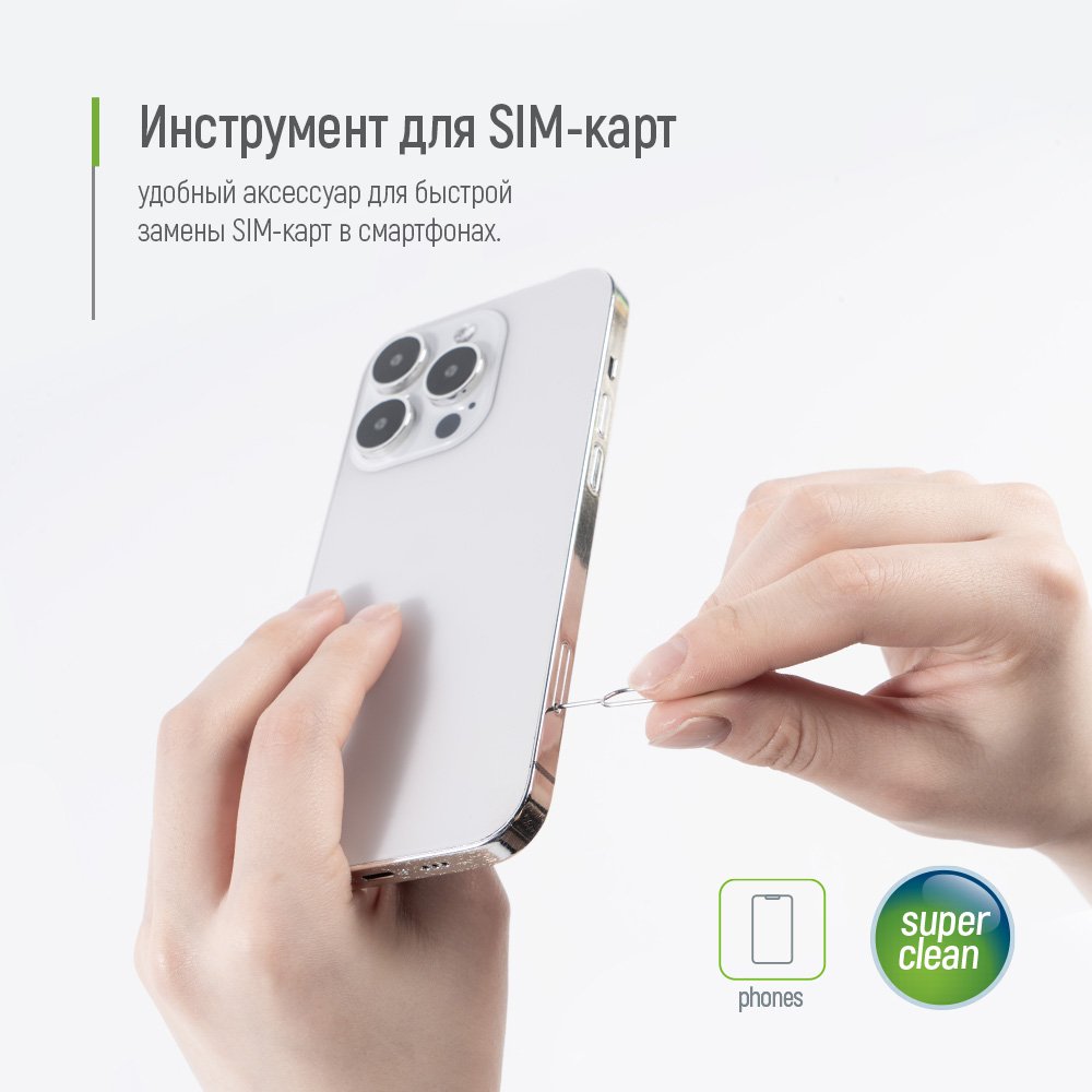 інструмент для сім карт