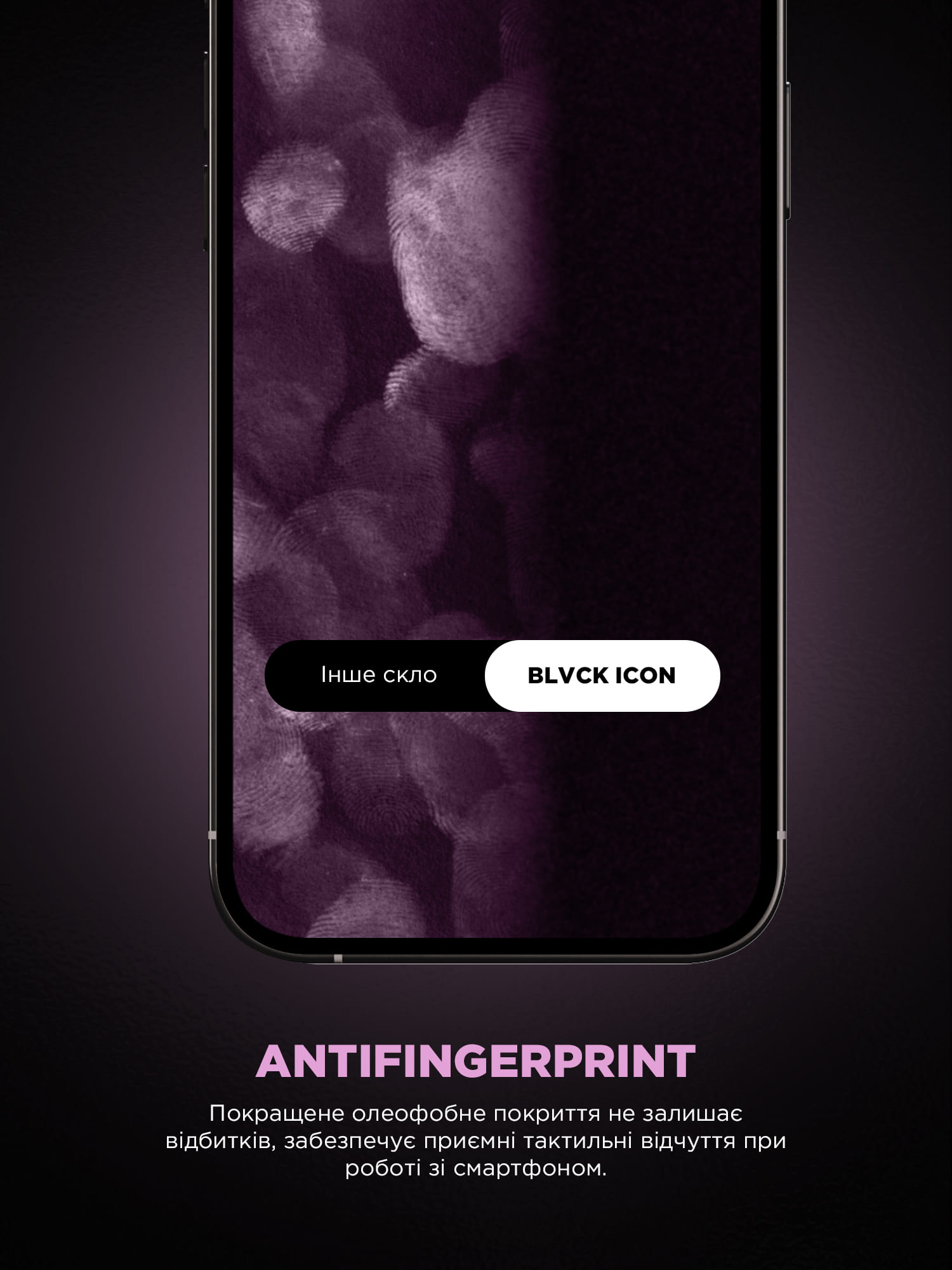 Улучшенная клеевая основа позволит легко установить стекло без воздушных пузырей, а также даст возможность повторной установки до 20 раз при необходимости. Anti-static effect снижает вероятность попадания пыли в 4 раза при установке.