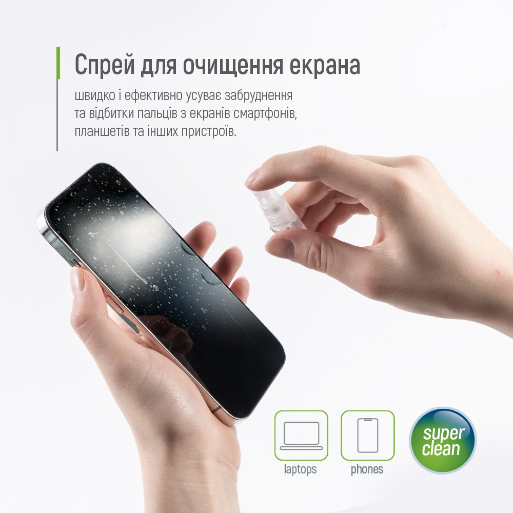 спрей для очищення